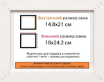 Рама 14,8x21 для картин и фотографий RP0052314-03(M82Y)