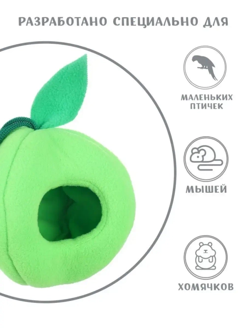 Домик гамак для грызунов дегу мыши хомяка