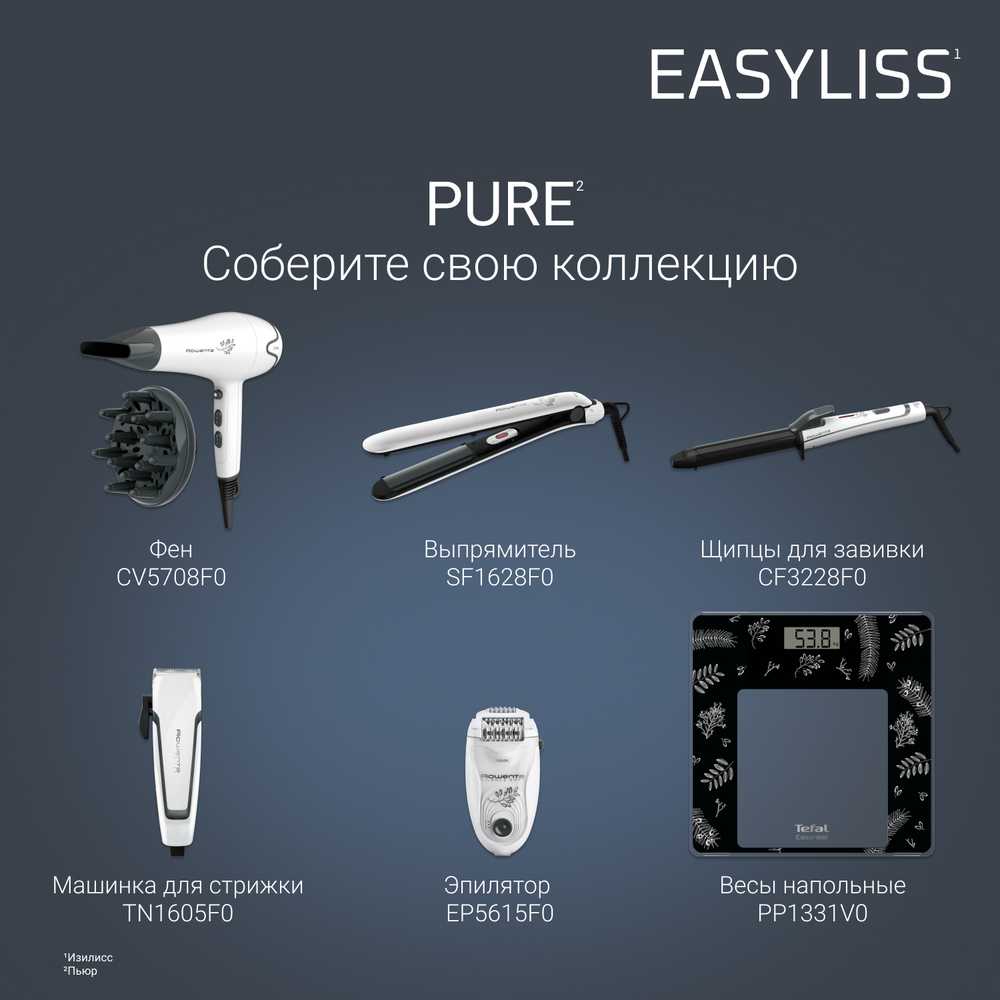 Выпрямитель для волос Rowenta Easyliss Pure Collection SF1628F0