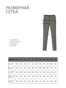 Брюки 2799 Fabrika