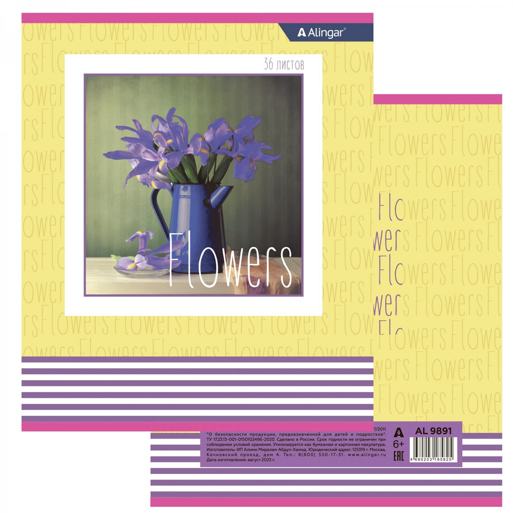 Тетрадь 36 л., А5, линия, Alingar "Яркие букеты", скрепка, второй блок 60г/м2, мелованный картон (стандарт), 4 дизайна в пленке т/у