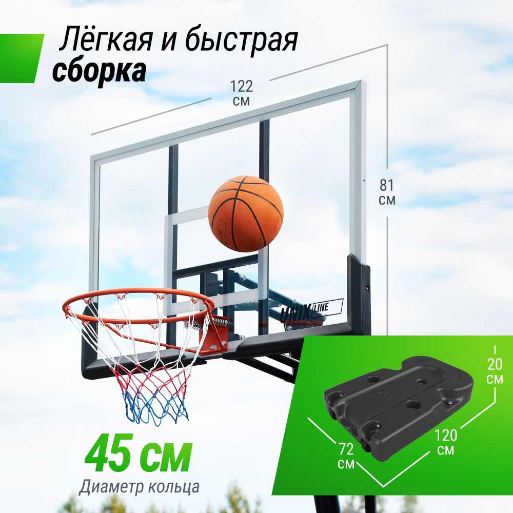 Баскетбольная стойка UNIX Line B-Stand-PC 49x33&quot; R45 H240-305 см