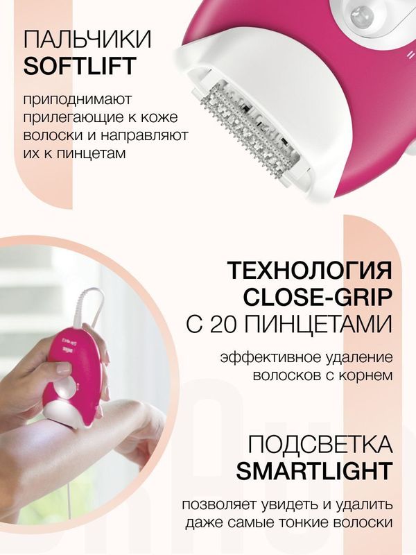 Эпилятор Braun Silk-epil 3 SE3410