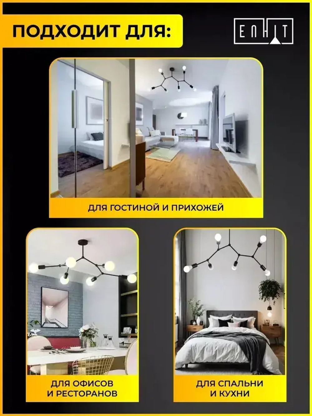 Люстра потолочная подвесная для зала спальни и на кухню в современном стиле лофт черная