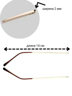 Дужки для очков