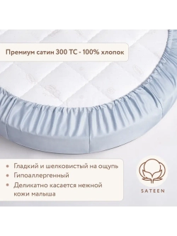 Простынь на резинке овальная в детскую кроватку 125х75 см синий