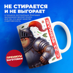 Кружка, с 23 февраля, 330мл, 1шт