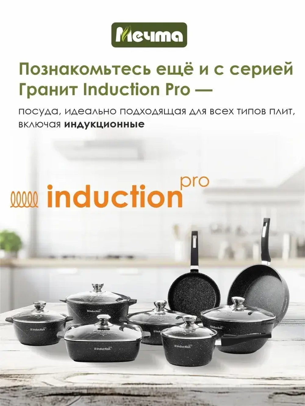 Ковш "Мечта" Гранит с несъемной ручкой и крышкой 1.2л и 1.7л