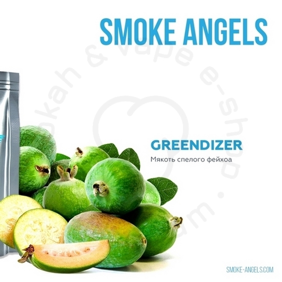 Smoke Angels (Greendizer), 100 г