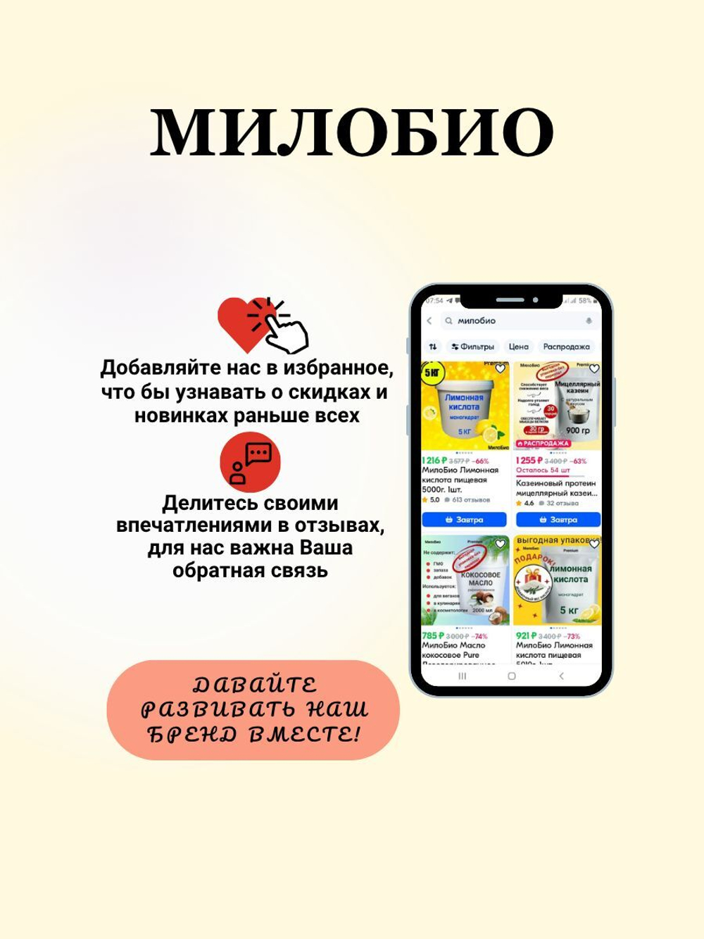 Добавка для суставов и связок МСМ / MSM метилсульфонилметан, МилоБио 500 г питание для суставов, ногтей и волос