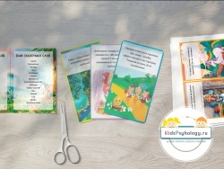 Карточки для сочинения сказок и сказкотерапии