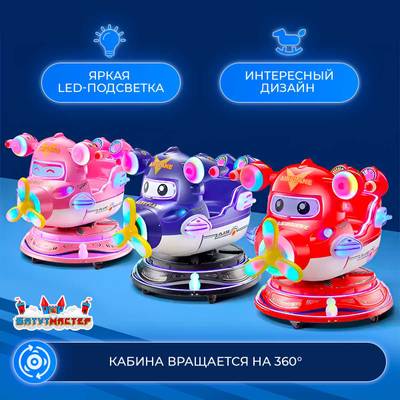 Коммерческая детская качалка «Галактический рейс» 1,13×0,57×1,03 м