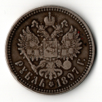 1 рубль Николай II. 1897 год **
