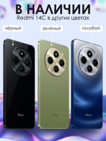 Смартфон Xiaomi Redmi 14C 4/128GB (ЕАС) Blue