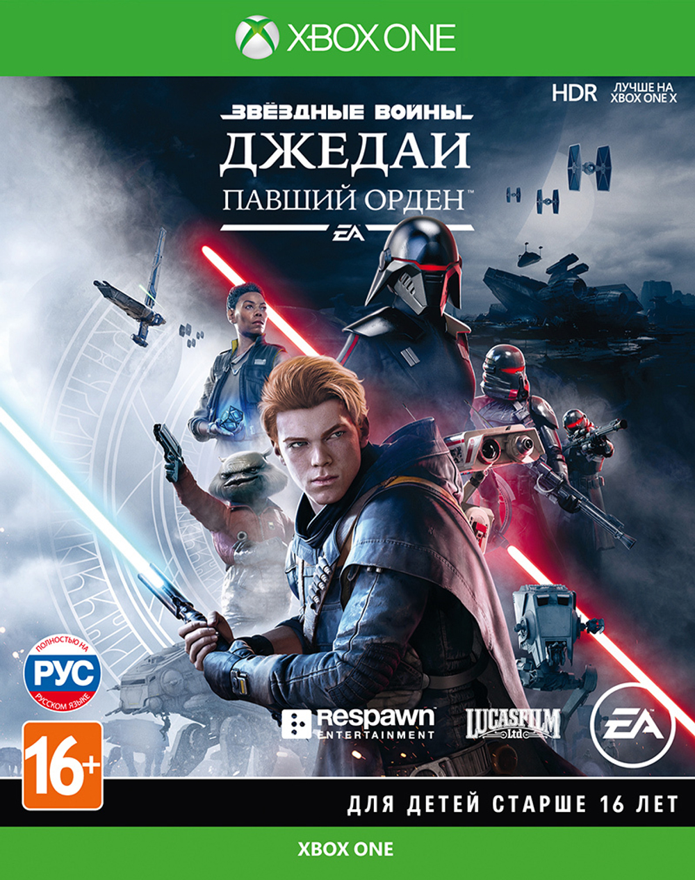 Звёздные Войны. Джедаи: Павший Орден (Xbox) Б/У
