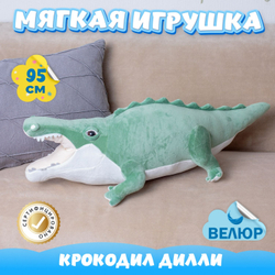 Мягкая игрушка подушка большой Крокодил для девочки мальчика