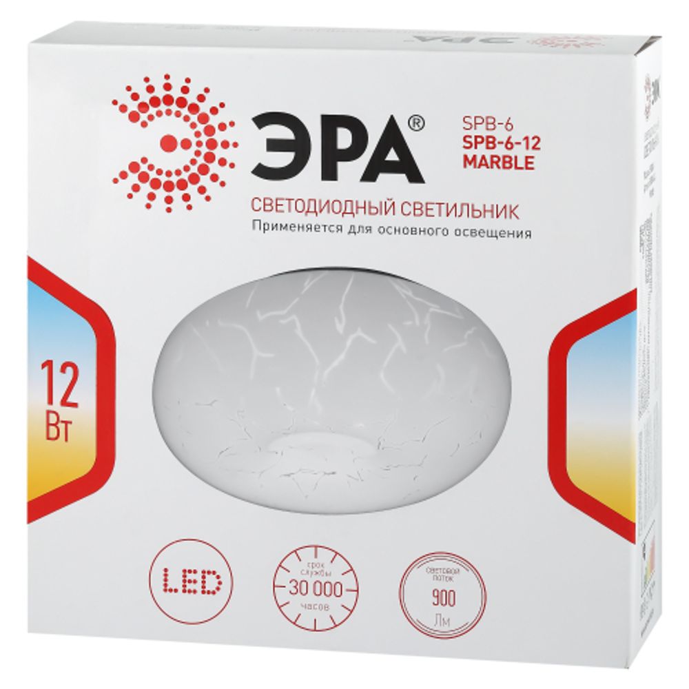 Светильник потолочный светодиодный ЭРА Классик без ДУ SPB-6 - 12 Marble светодиодный 12Вт | Светильники SPB-6 без ДУ