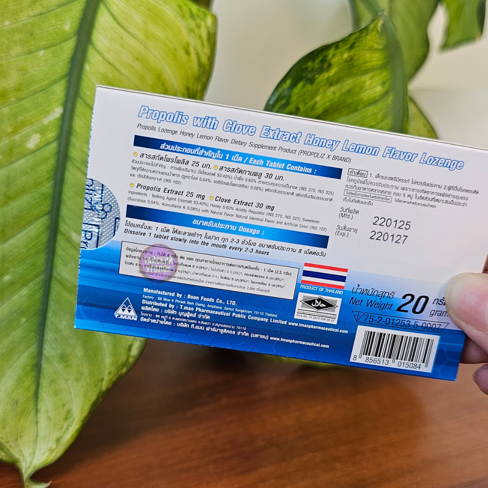 Пастилки с прополисом Propoliz Lozenge блистер 8 шт/уп