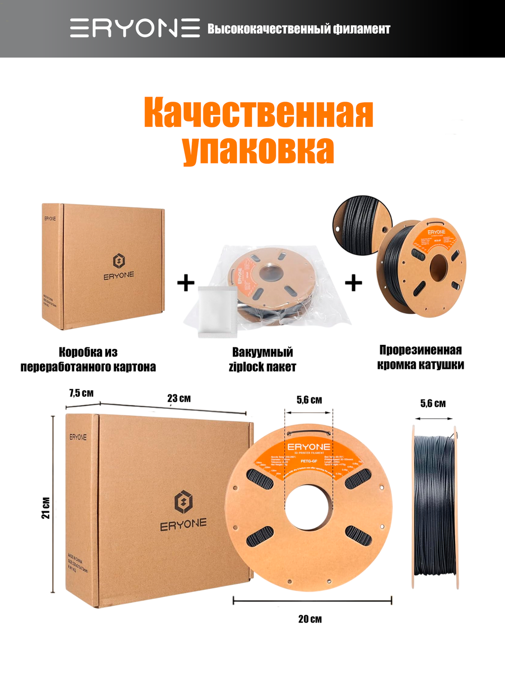 Пластик Eryone Glass Fiber PETG 1.75mm 1kg Black