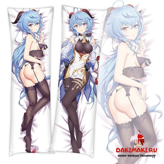 Дакимакура Гань Юй Геншин арт. 0949