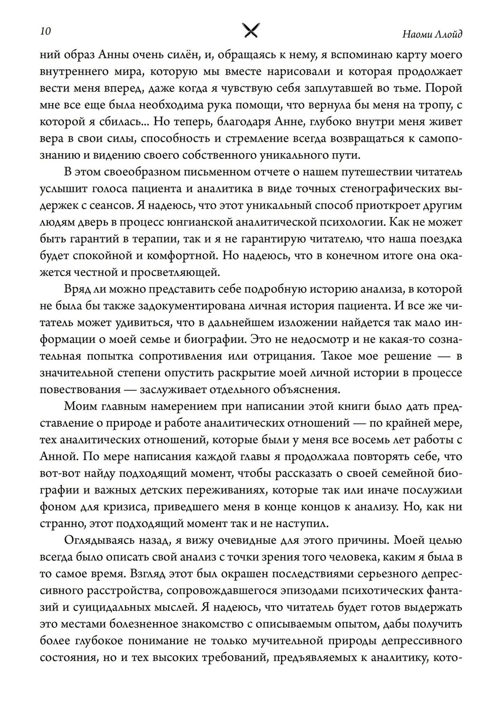 Нож и бабочка