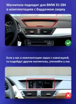 Магнитола для BMW X1 E84 2009-2014 (взамен верхнего бардачка) - Teyes CC4-PRO монитор 13" 2K QLED на Android 13, Быстрейшая, Snapdragon 778G, ИИ, CarPlay, DSP, 4G SIM-слот