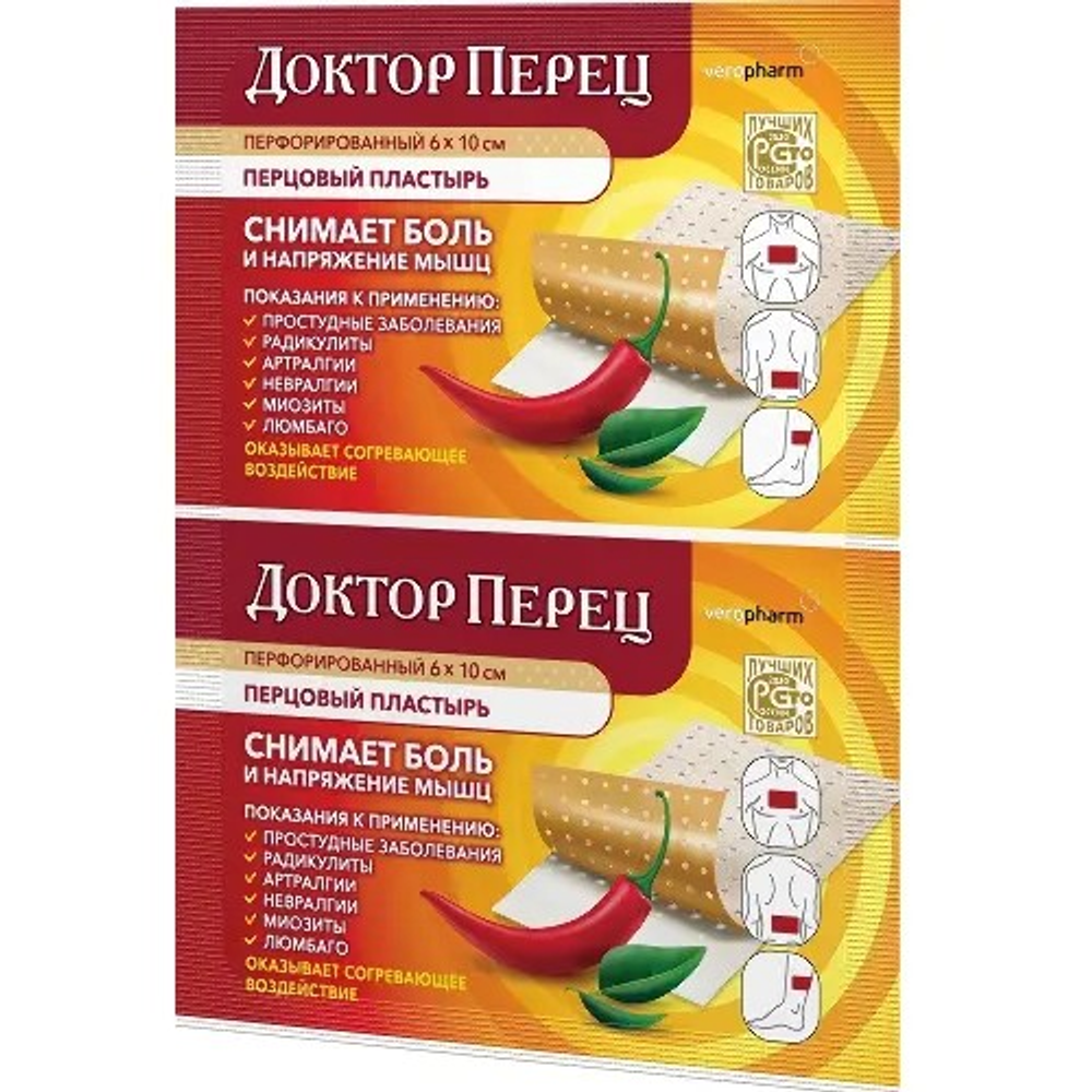 Пластырь перцовый «Доктор Перец» 6×10 см перфорированный