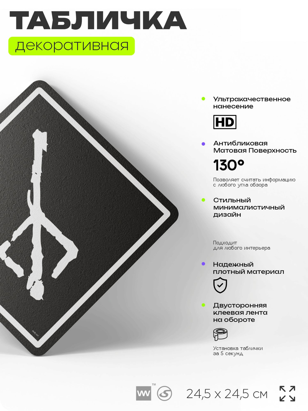Табличка декоративная "Bloodborne" на дверь и стену, прикольная штука в подарок геймеру, декоративный знак, 24,5х24,5 см, Айдентика Технолоджи