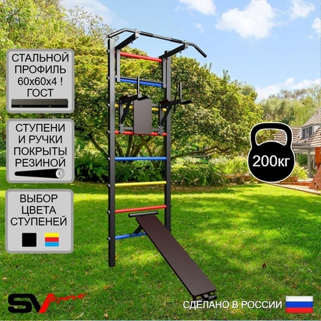 Уличная шведская стенка Sv Sport У405 (Турник/Брусья/Скамья)