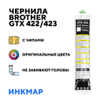 Чернила Brother GTX Pro 422/423 White (белые), 700мл
