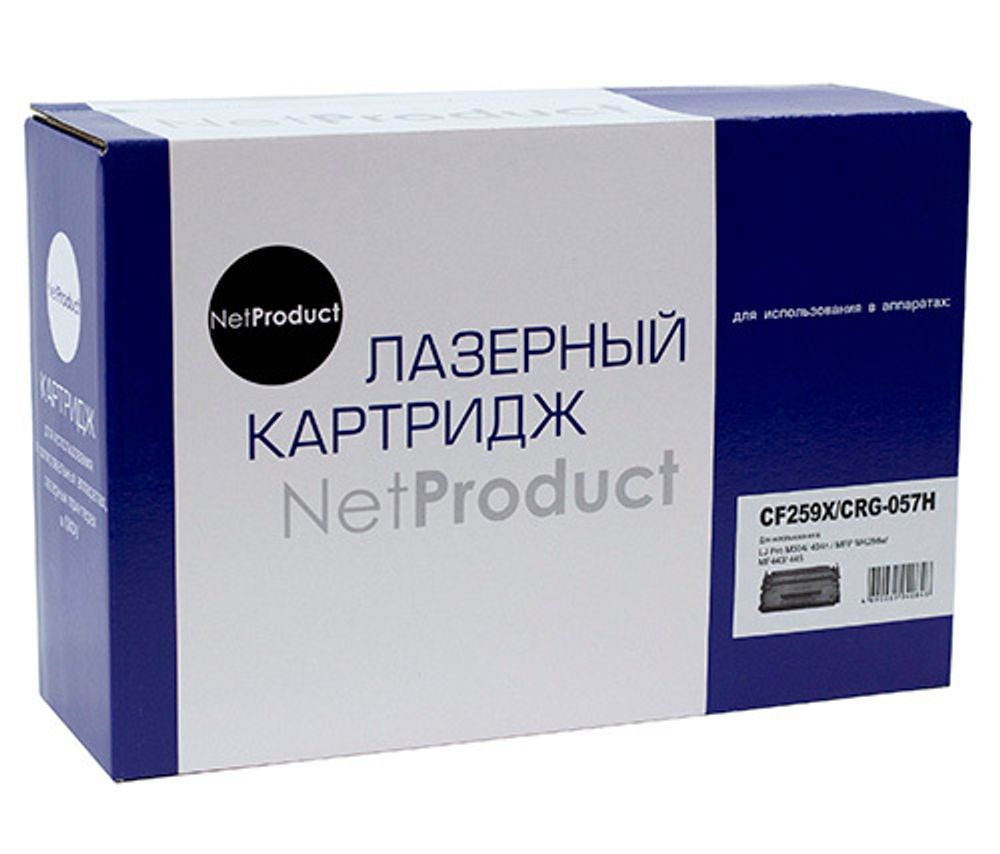 Картридж NetProduct (N-CF259X/057H) для HP LJ Pro M304/404n/MFP M428dw/MF443/445, 10K (без чипа)