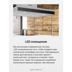 Каминная вытяжка Hansa OKP6541TH