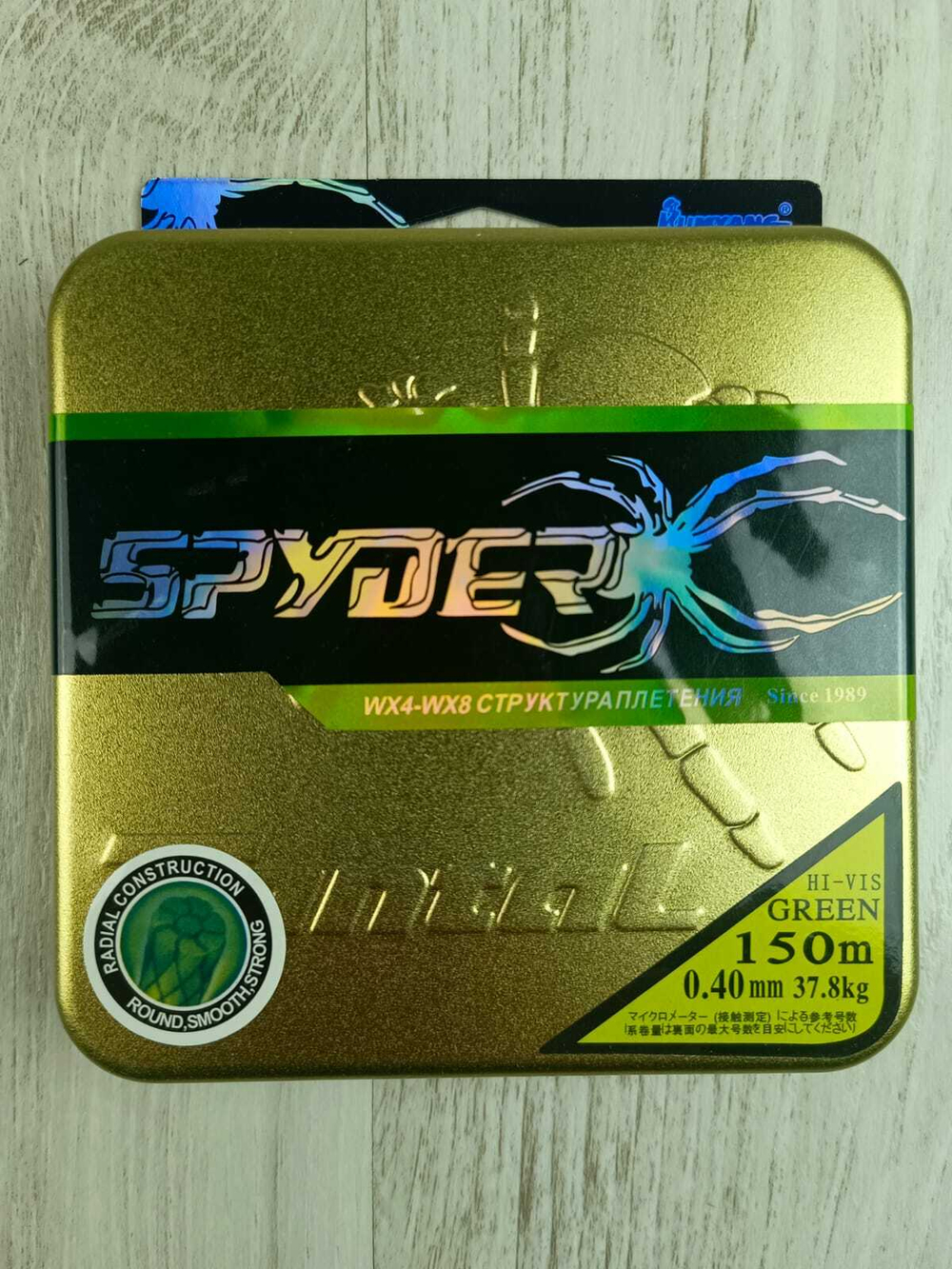 Шнур SPYDER 150м