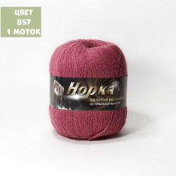 Норка Конус (Color City)