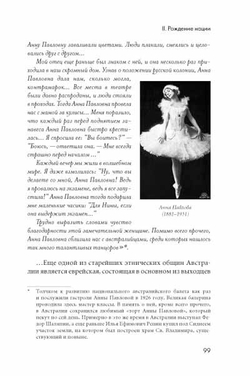 Австралия - Terra Incognita. Когда звери еще были людьми