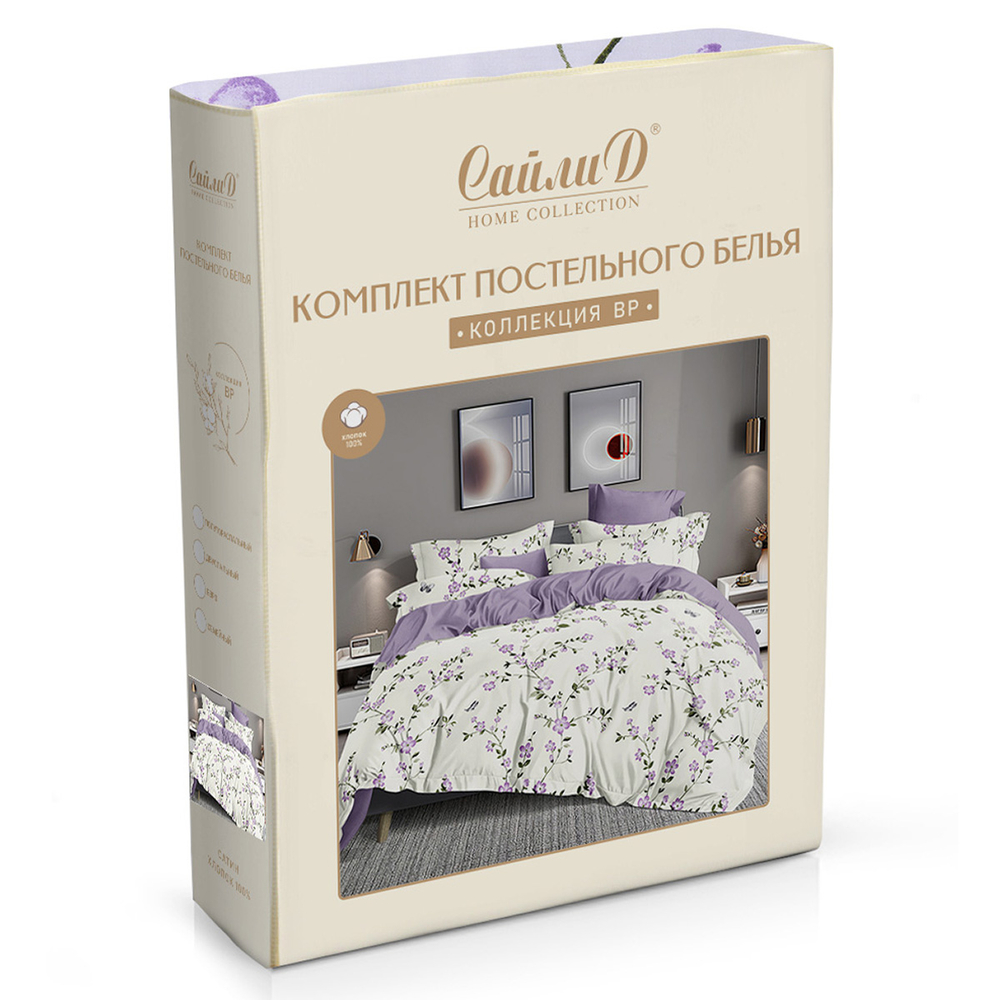Постельное белье СайлиД BP-145 сатин