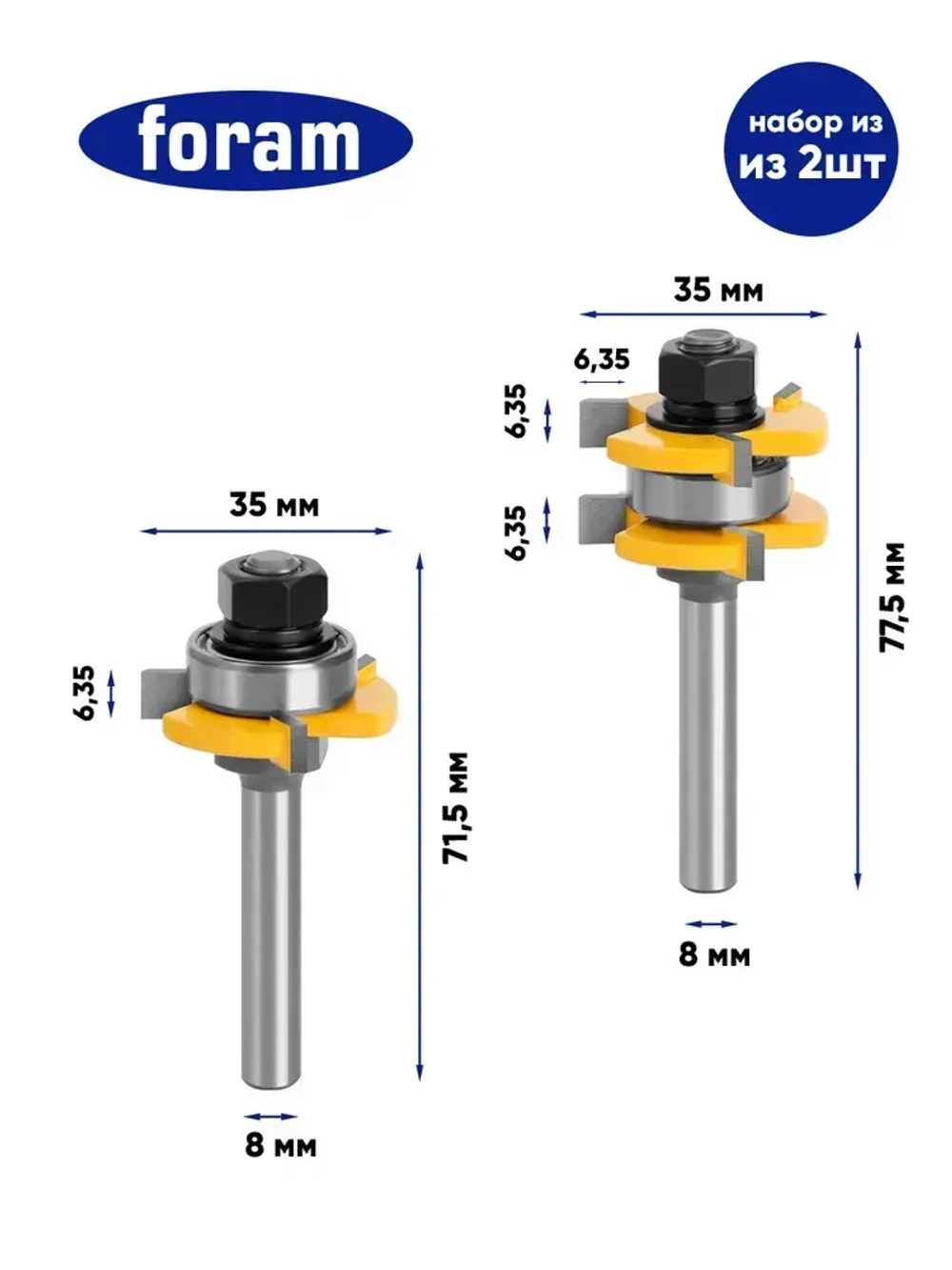 Фреза соединительная Шип Паз FORAM, хвостовик 8мм, Фреза Шип Паз