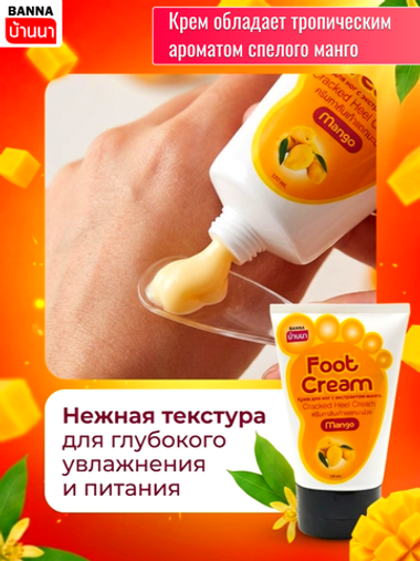 Крем для ног с манго Banna, Foot Cream 120 мл