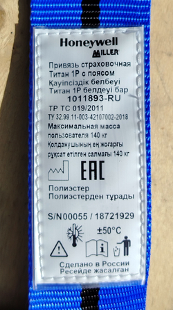 Страховочная привязь для защиты от падения с высоты Honeywell Miller Titan 1011893-RU универсальная 1 точка крепления спина с поясным ремнём Kevlar Nomex EN 361 EN 358