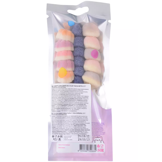 Мармеладный набор Plusha Данго из 3-х шт