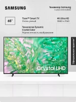 Телевизор Crystal UE65DU8000UXRU, Smart TV, 65" 4K UHD
