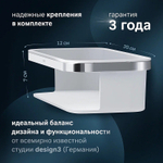 Полка для душа AM.PM Func A8F53100 Хром