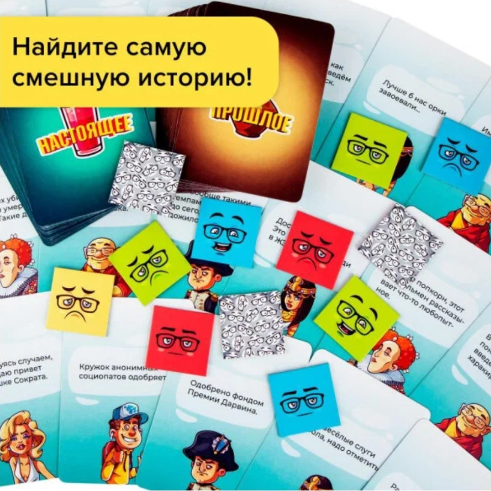 Настольная игра «Попаданцы», NINJA FISH, +18