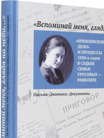 Вспоминай меня, глядя на небо