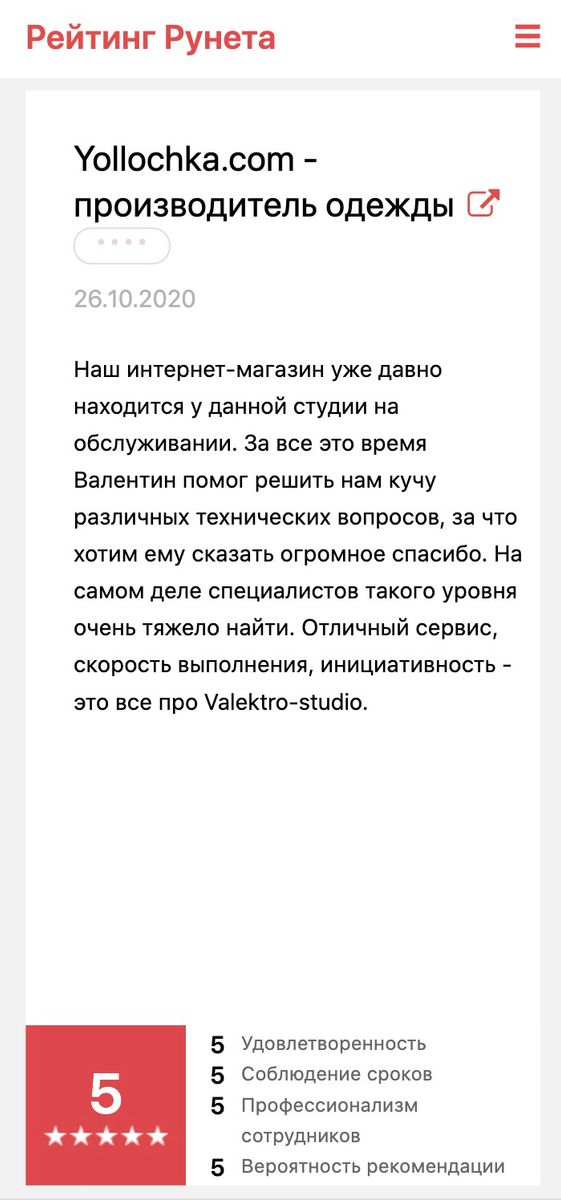 Отзыв о Valektro Studio №1