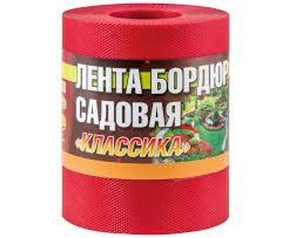 Бордюр садовый H=15см, L=9м красн. д/газонов и грядок Park 256009 РФ