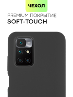 Чехол BROSCORP для Xiaomi Redmi 10 оптом (арт. XM-R10-SOFTRUBBER-BLACK)