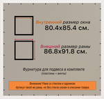Рамка 80x85 для постера и фотографий RPS1440858-56