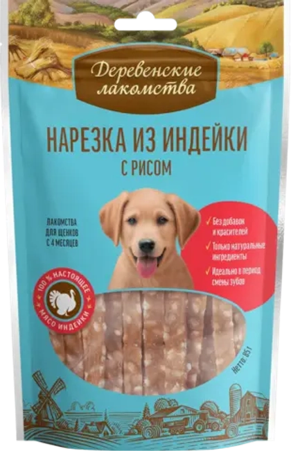 ДЕРЕВЕНСКИЕ ЛАКОМСТВА для щенков Нарезка из индейки с рисом, 90 г