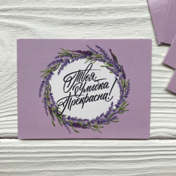 Поздравительная мини открытка